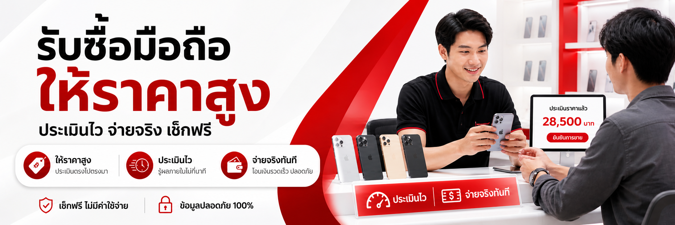X-Power รับซื้อมือถือ ให้ราคาสูง ประเมินไว จ่ายจริง เช็กฟรี